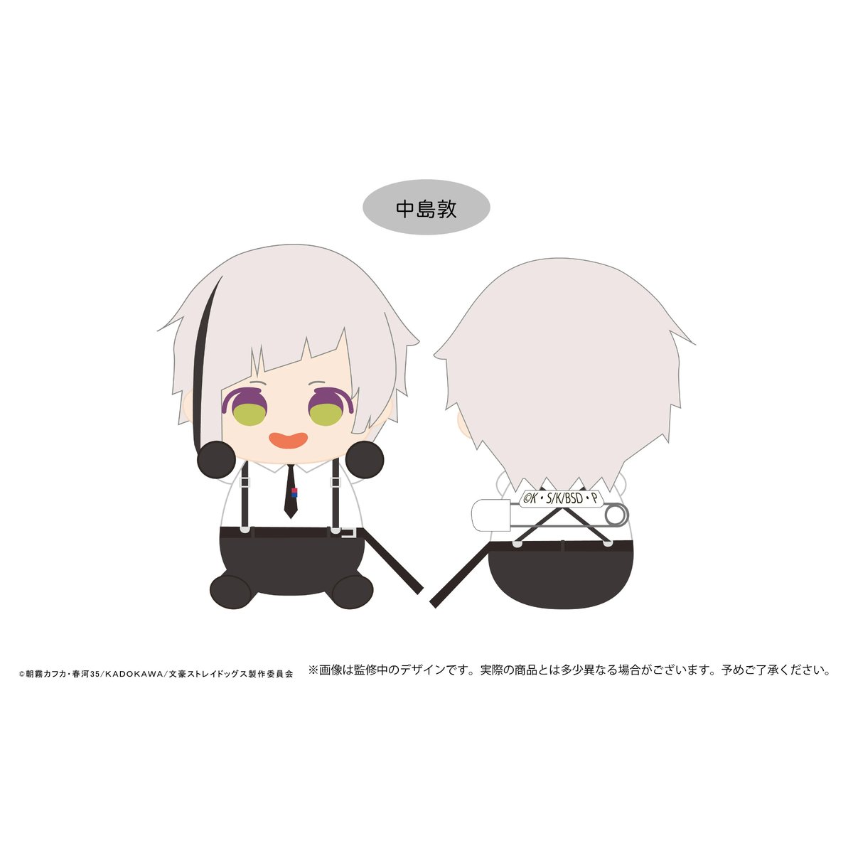 文豪ストレイドッグス だっこたぴぬい | TAPIOCA online shop｜アニメ