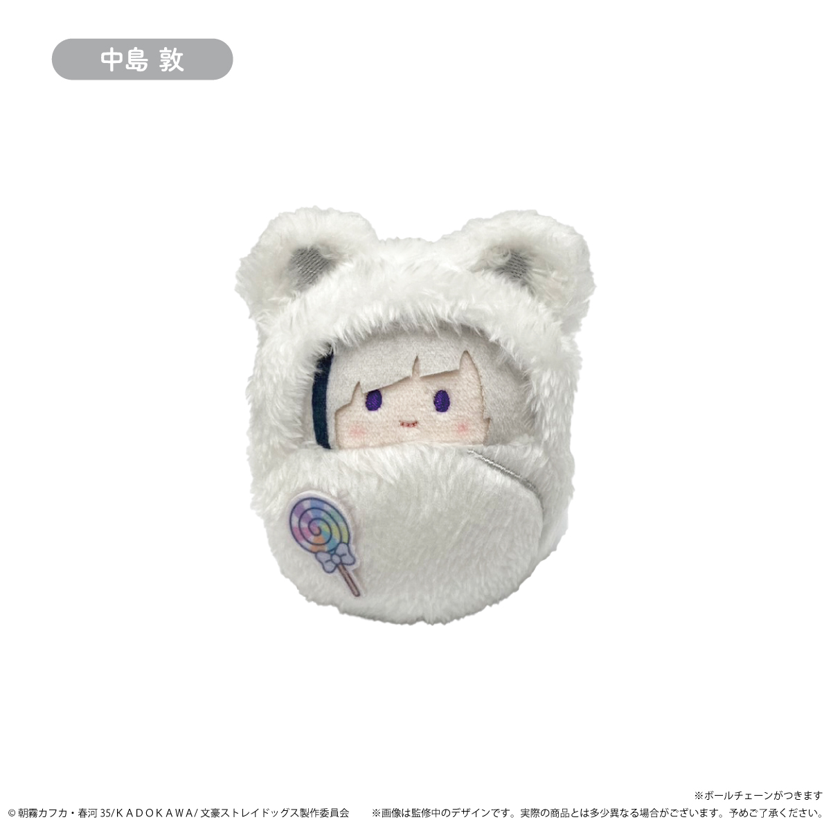 【新品、未開封】文スト　くるみたぴぬい　うさぎver. １BOX 6個入り 文豪ストレイドッグス くるみたぴぬいvol.3 うさぎモチーフ A