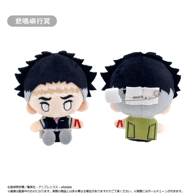 鬼滅の刃 グッズ プラッシュマスコット】全新 日本直送 正版 毛公仔 鬼滅の