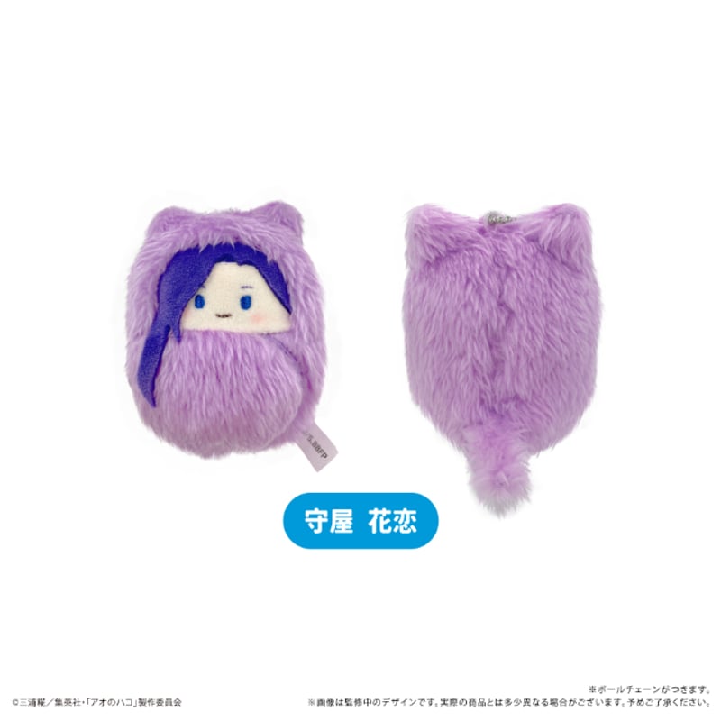 アオのハコ くるみたぴぬい | TAPIOCA online shop