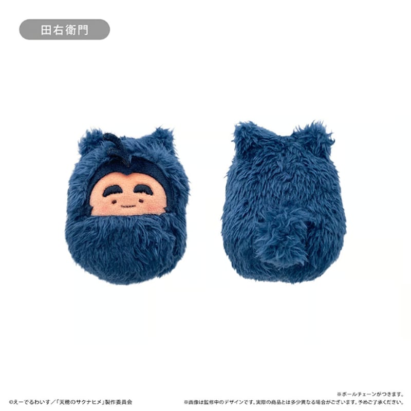 天穂のサクナヒメ くるみたぴぬい | TAPIOCA online shop 天穂のサクナヒメ くるみたぴぬい | TAPIOCA online shop