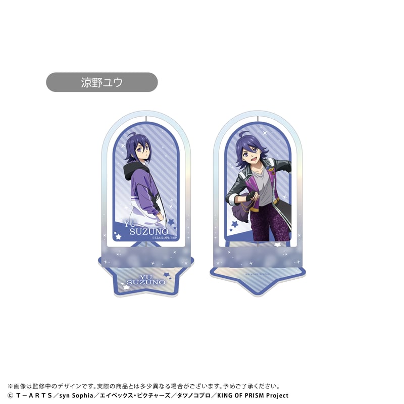 KING OF PRISM キンプリ アトフェス オーロラ　キーホルダー シャイン KING OF PRISM アクリルキーホルダー アトフェス