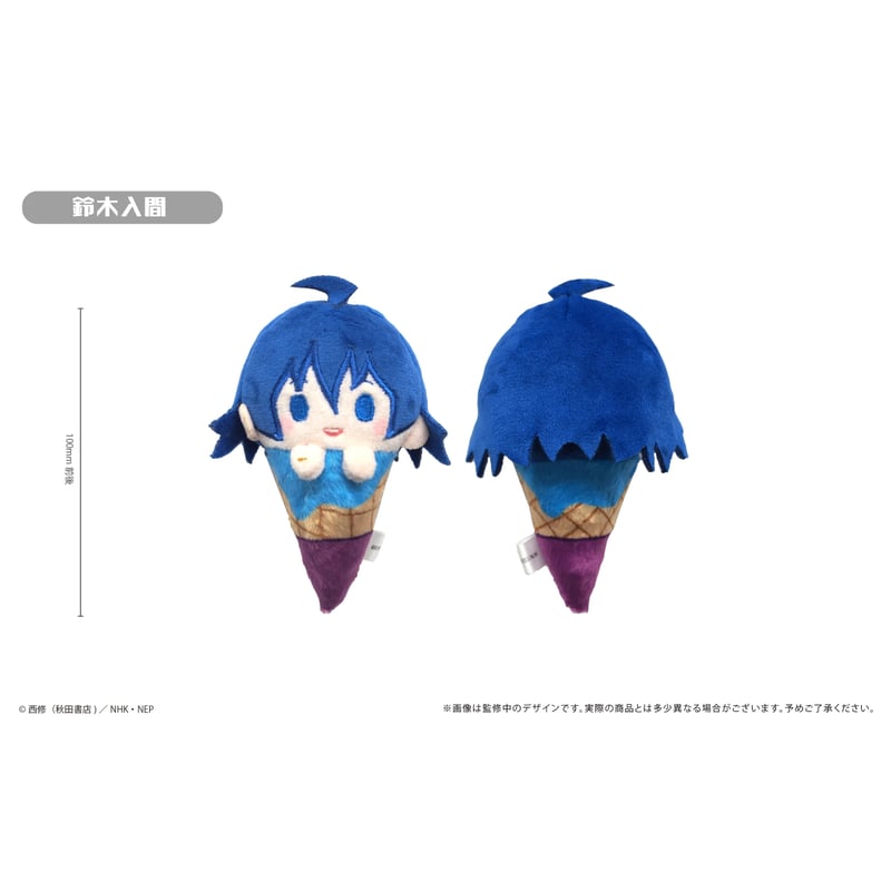 魔入りました！入間くん アイスたぴぬい | TAPIOCA online shop