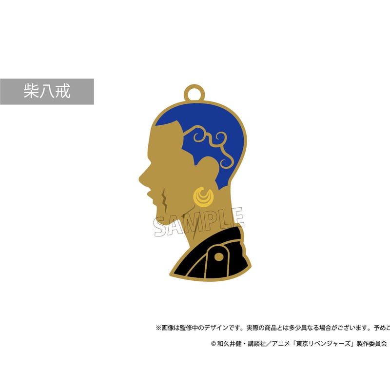 氣志團×東京リベンジャーズ×クラブハリエ　シークレットチャーム 氣志團×東京リベンジャーズ×クラブハリエ シークレットチャーム