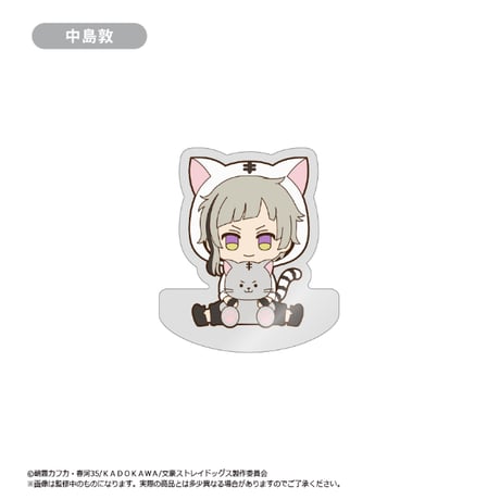 文豪ストレイドッグス　だきぐるみアクリルフィギュアメモスタンド