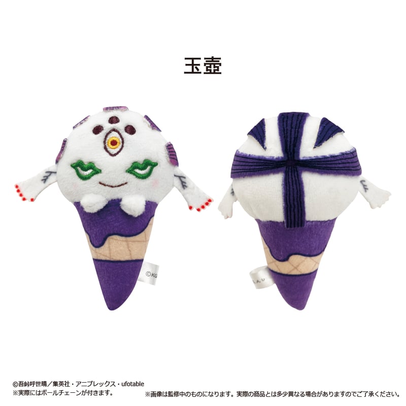 鬼滅の刃 アイスたぴぬい Vol.4 | TAPIOCA online shop｜アニメグッズ