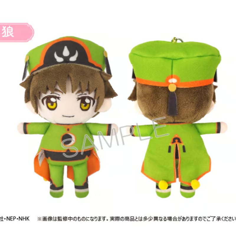 カードキャプターさくら クリアカード編 ぷちふわぬいぐるみ カードキャプターさくら クリアカード編 ぷちふわぬいぐるみ