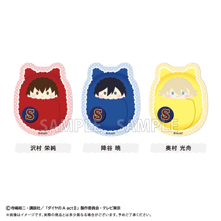 ダイヤのA actⅡ くるみたぴぬいステッカーセットVol.1
