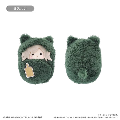 ダンジョン飯　くるみたぴぬい