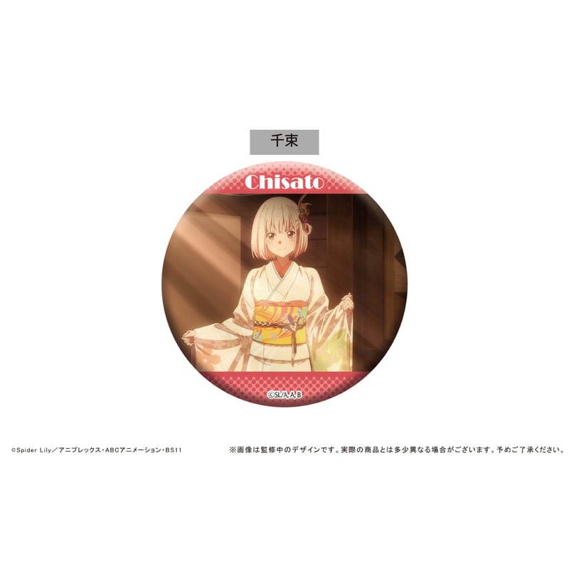 リコリス・リコイル 名場面缶バッジコレクション | TAPIOCA リコリス・リコイル 名場面缶バッジコレクション | TAPIOCA