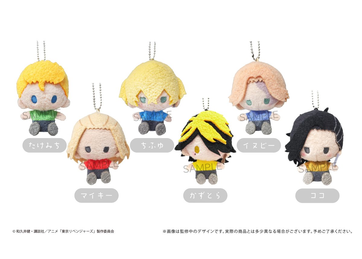 東京リベンジャーズ プラッシュマスコット | TAPIOCA online shop