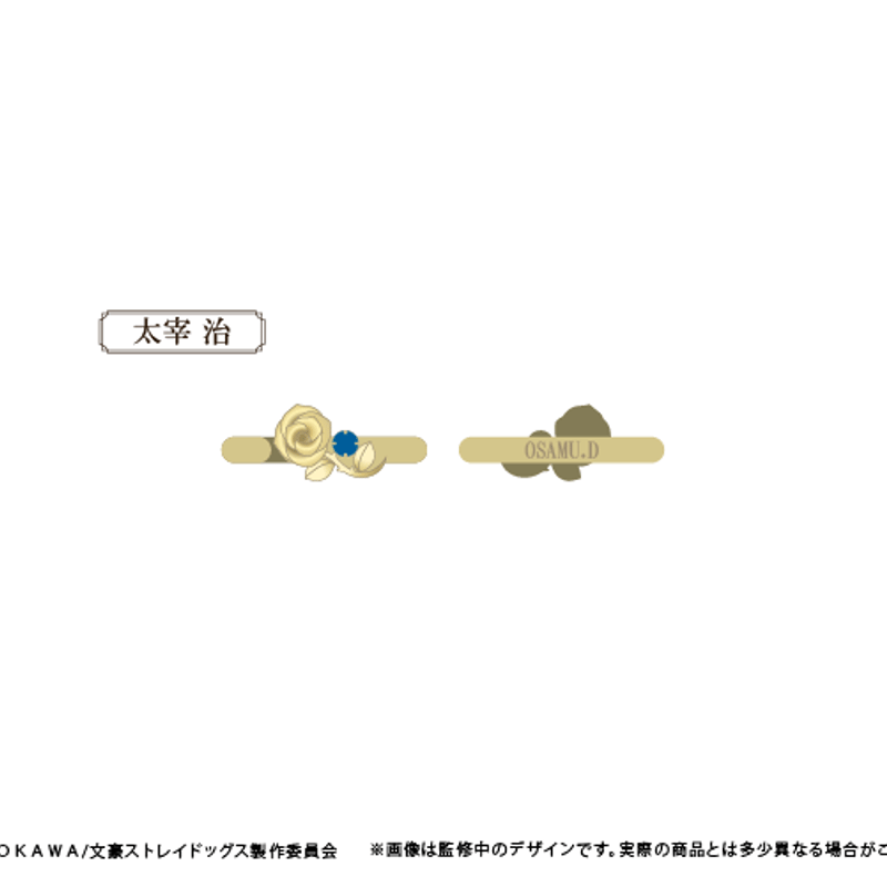 文豪ストレイドッグス 推しリング | TAPIOCA online shop｜アニメ