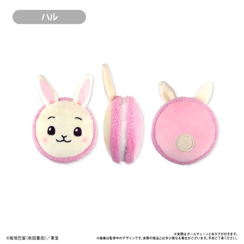 BEASTARS FINAL SEASON マカロンたぴぬい | TAPIOCA online