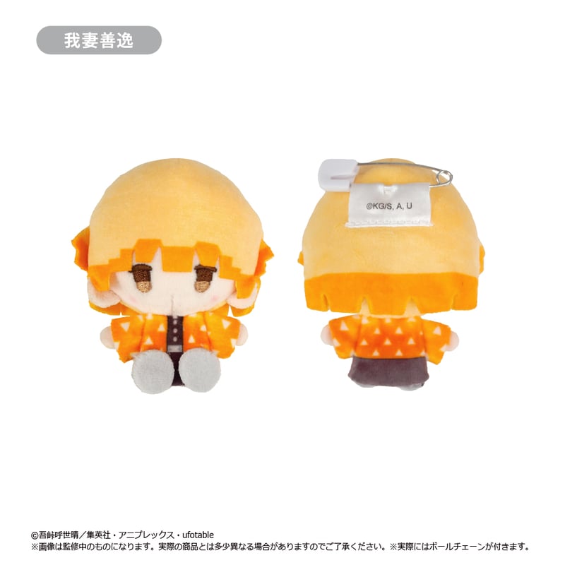 鬼滅の刃 プラッシュマスコット Vol.1 | TAPIOCA online shop