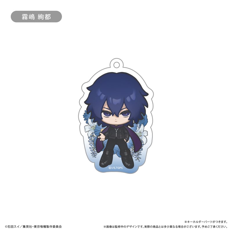 東京喰種FES アクリルキーホルダー コンプリート フェス 立川 グール 東京喰種EX. OFFICIAL STORE