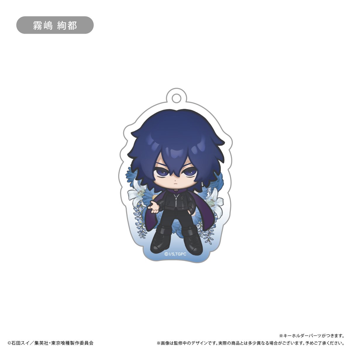 東京喰種 アクリルキーホルダー お花Ver. | TAPIOCA online shop