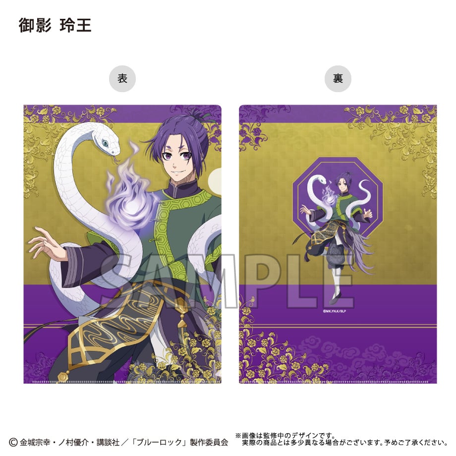 ブルーロック クリアファイル | TAPIOCA online shop｜アニメグッズの
