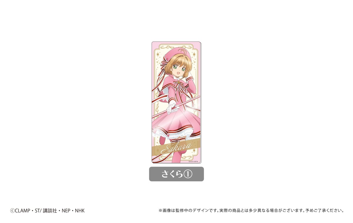 カードキャプターさくら CARDCAPTOR ラミネートカード NO.015