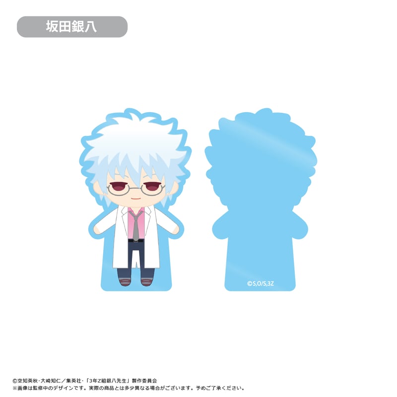 3年Z組銀八先生 アクリルフィギュアメモスタンド | TAPIOCA