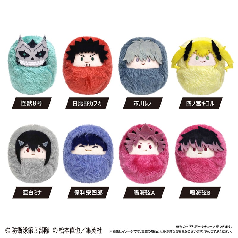 怪獣8号 くるみたぴぬい | TAPIOCA online shop｜アニメグッズの公式