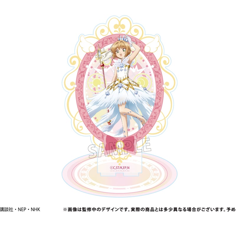 カードキャプターさくら クリアカード編 ラメ入りアクセサリースタンド