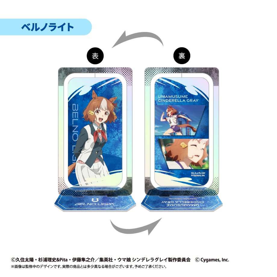 ウマ娘シンデレラグレイ　12巻　アクリルペンライト＆ラバーバンド　当選品 ウマ娘シンデレラグレイ 12巻 アクリルペンライト＆ラバーバンド