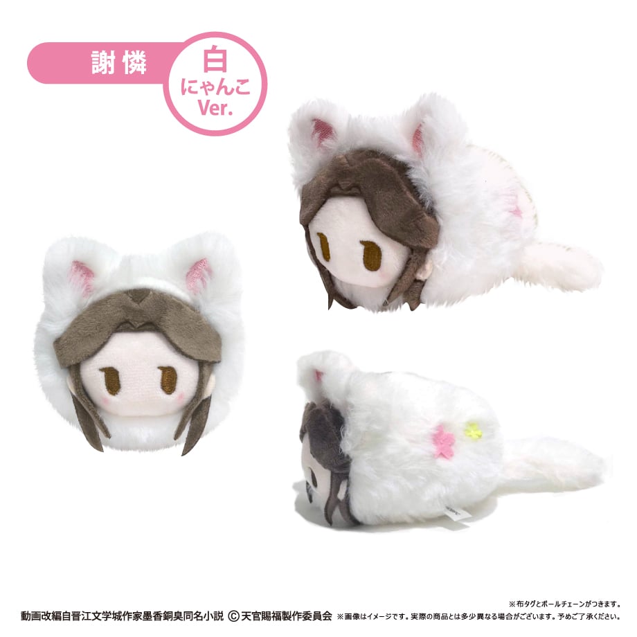 天官賜福　ぴたぬい　タグ付　新品 Amazon.co.jp: ぴたぬい 天官賜福 謝憐 GW336 : おもちゃ