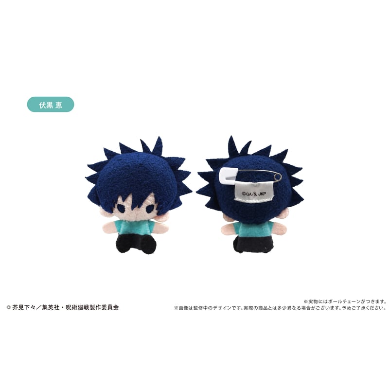呪術廻戦 プラッシュマスコット | TAPIOCA online shop 呪術廻戦 プラッシュマスコット | TAPIOCA online shop