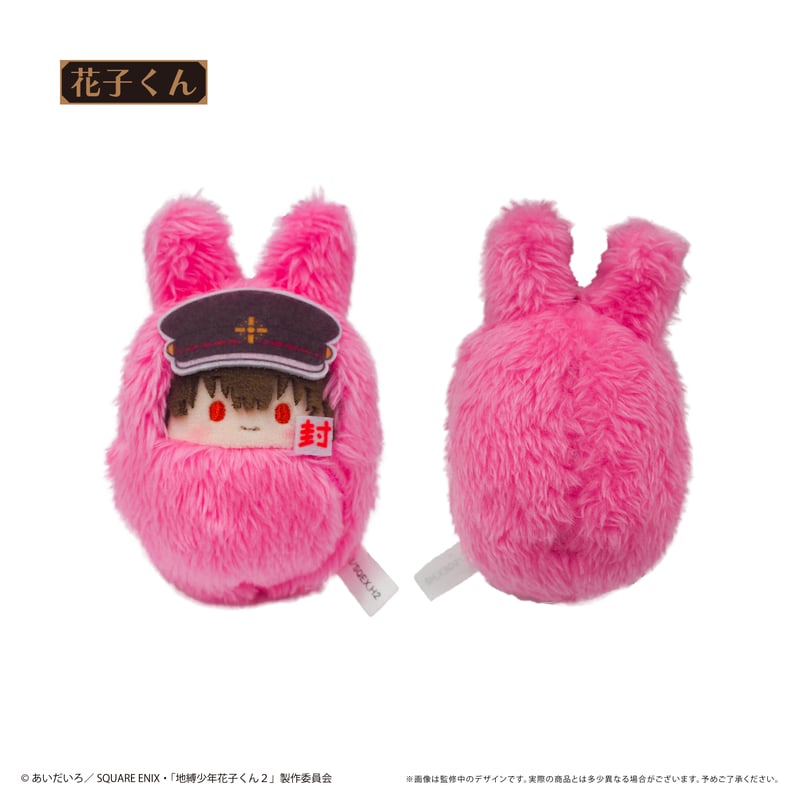 花子くん ぬいぐるみ 「地縛少年花子くん」 キャラクターグッズ 美品 TVアニメ「地縛少年花子くん」 きみとふれんず 花子くん: キャラ