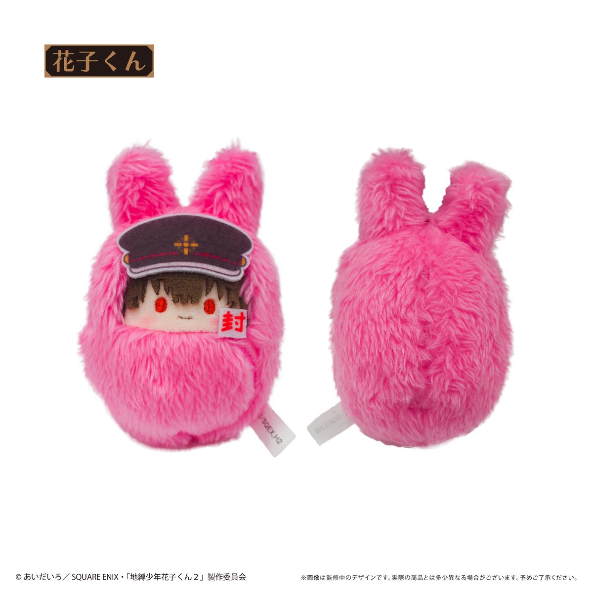 地縛少年花子くん　ぬいぐるみ　2体 fit=scale-down,w=1200