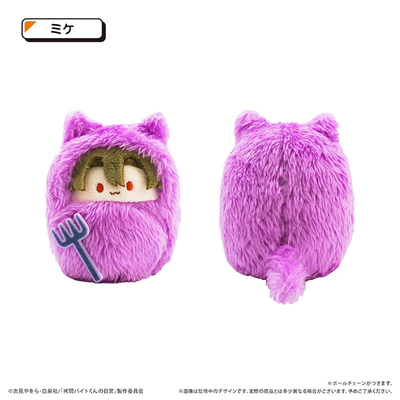 拷問バイトくんの日常 くるみたぴぬい | TAPIOCA online shop｜アニメ