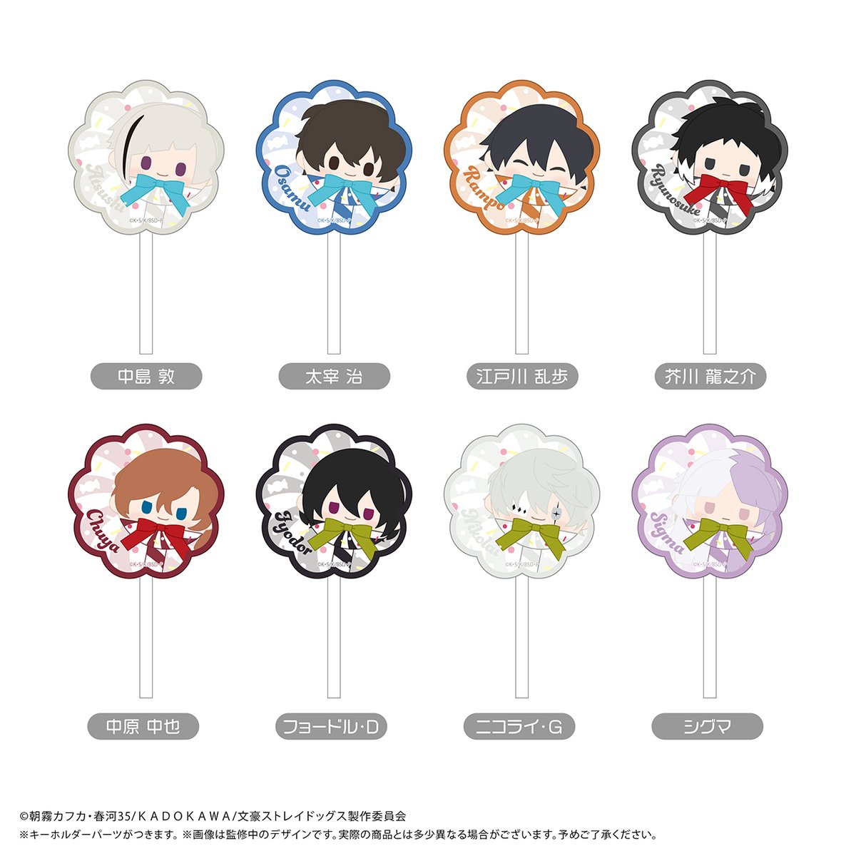 文豪ストレイドッグス キャンディたぴアクリルキーホルダー | TAPIOCA