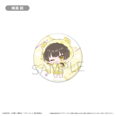 ブルーロック　トレーディング缶バッジ くるみパジャマ ミニキャラver.