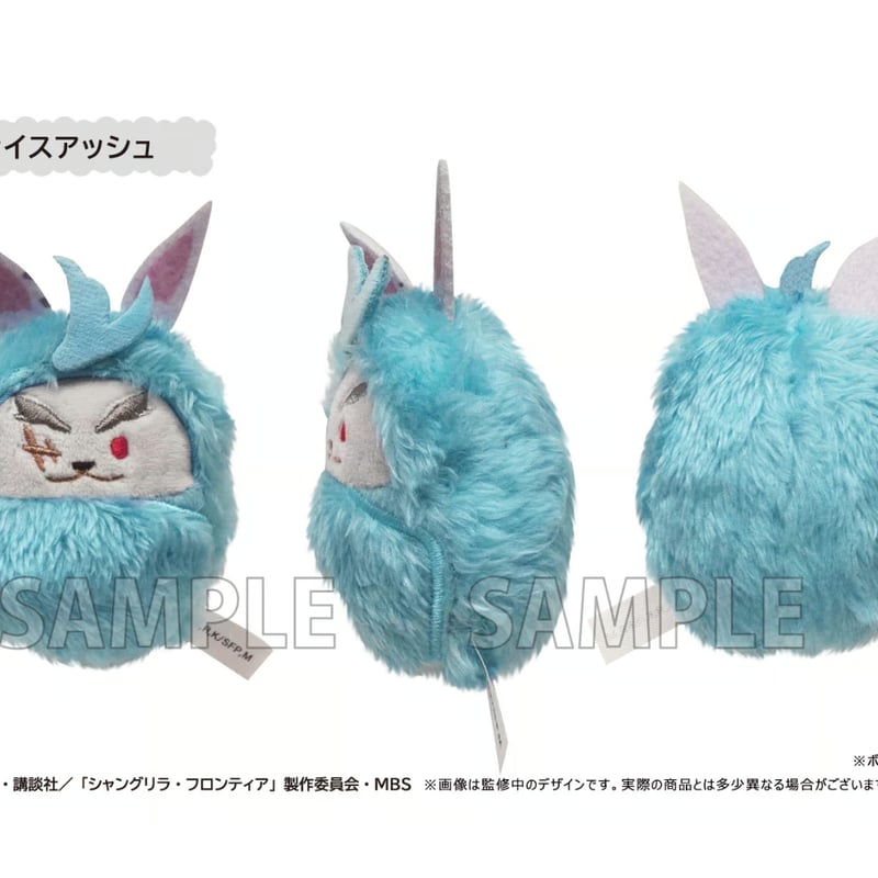 シャングリラ・フロンティア くるみたぴぬい | TAPIOCA online shop