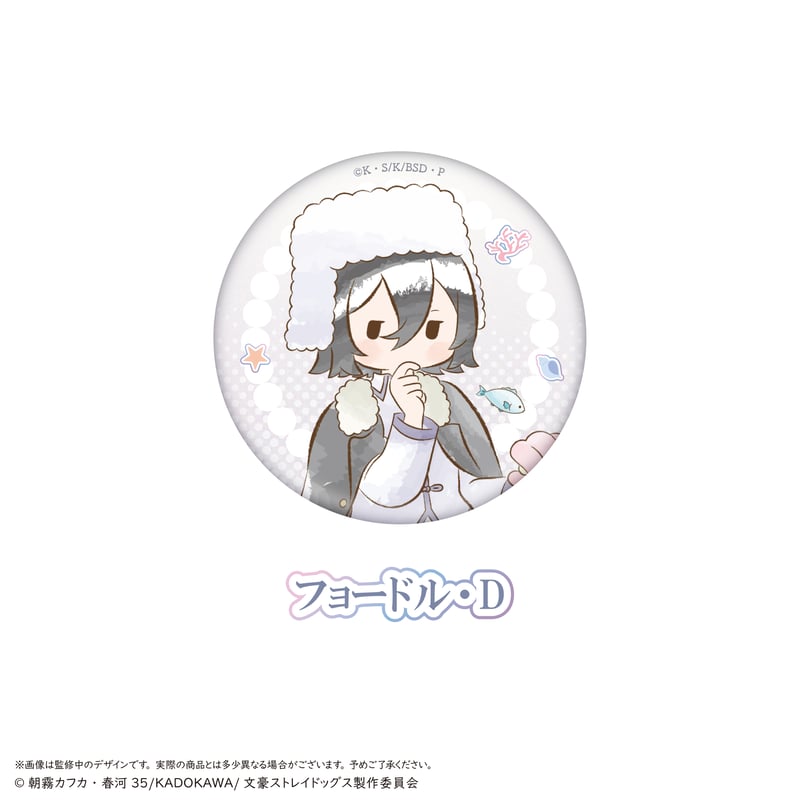 文豪ストレイドッグス レトロちっく 缶バッジ マーメイドver