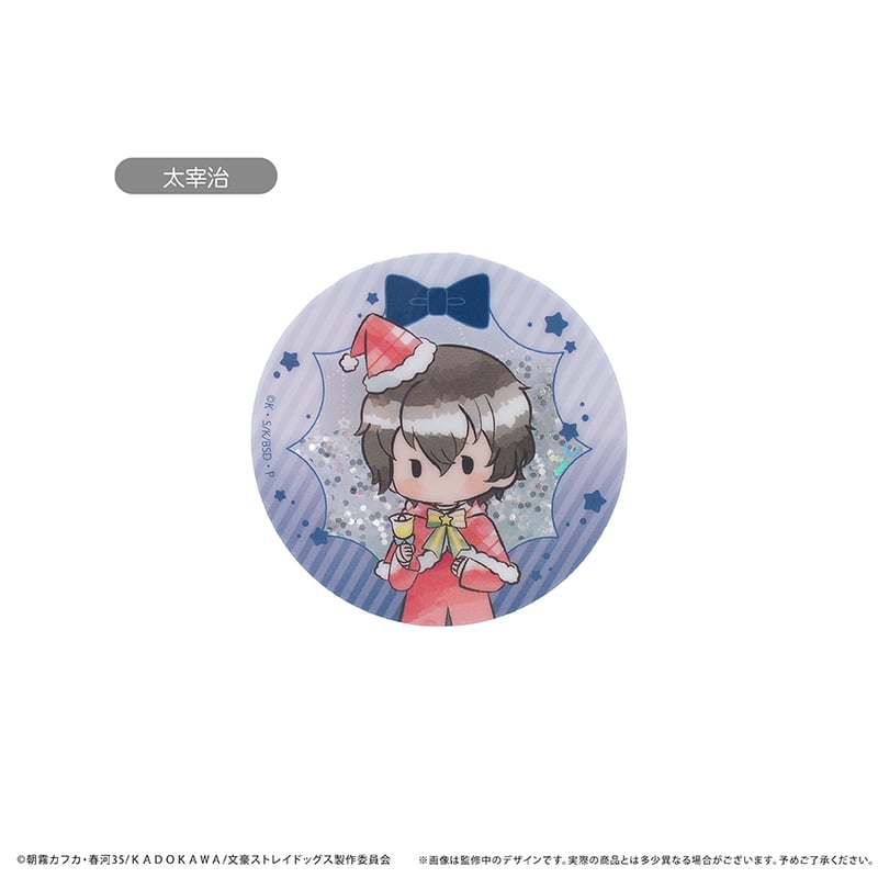 文豪ストレイドッグス グリッターアクリルバッジ クリスマスVer