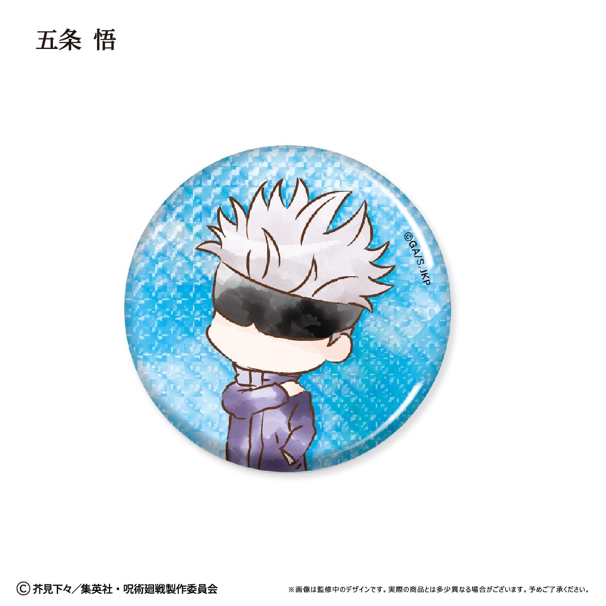 呪術廻戦 レトロちっく 缶バッジ | TAPIOCA online shop｜アニメグッズ