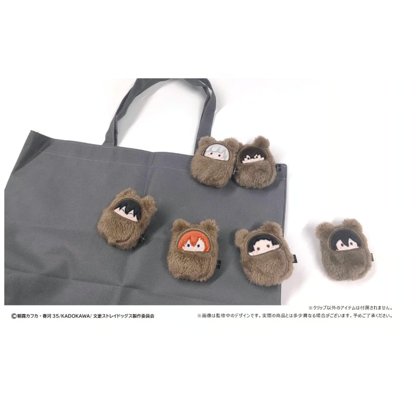 文豪ストレイドッグス くるみたぴぬいクリップ | TAPIOCA online shop