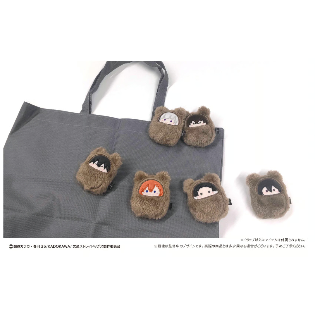 文豪ストレイドッグス くるみたぴぬいクリップ | TAPIOCA online shop