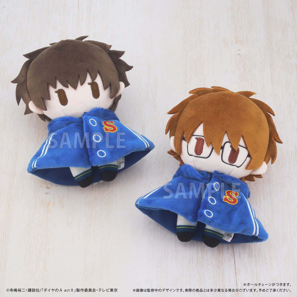 ダイヤのA actⅡ ケープたぴぬい | TAPIOCA online shop｜アニメグッズ