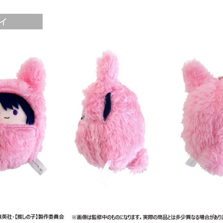 推しの子　くるみたぴぬい