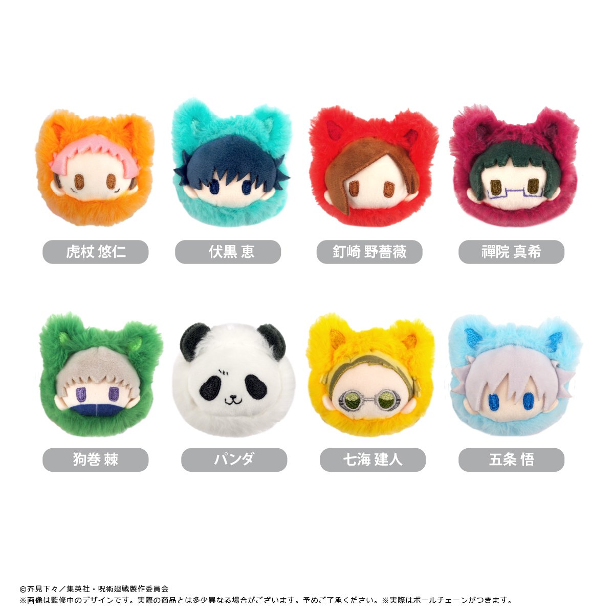 呪術廻戦 はるにゃんこたぴぬい | TAPIOCA online shop｜アニメグッズ