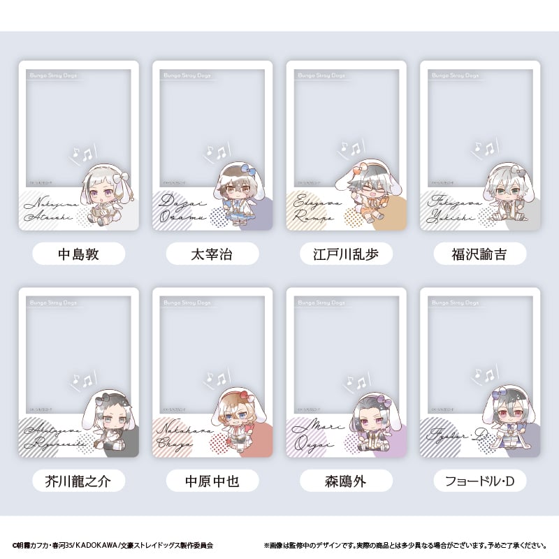 文豪ストレイドッグス クリアフォトカードコレクション うたうさぎVer