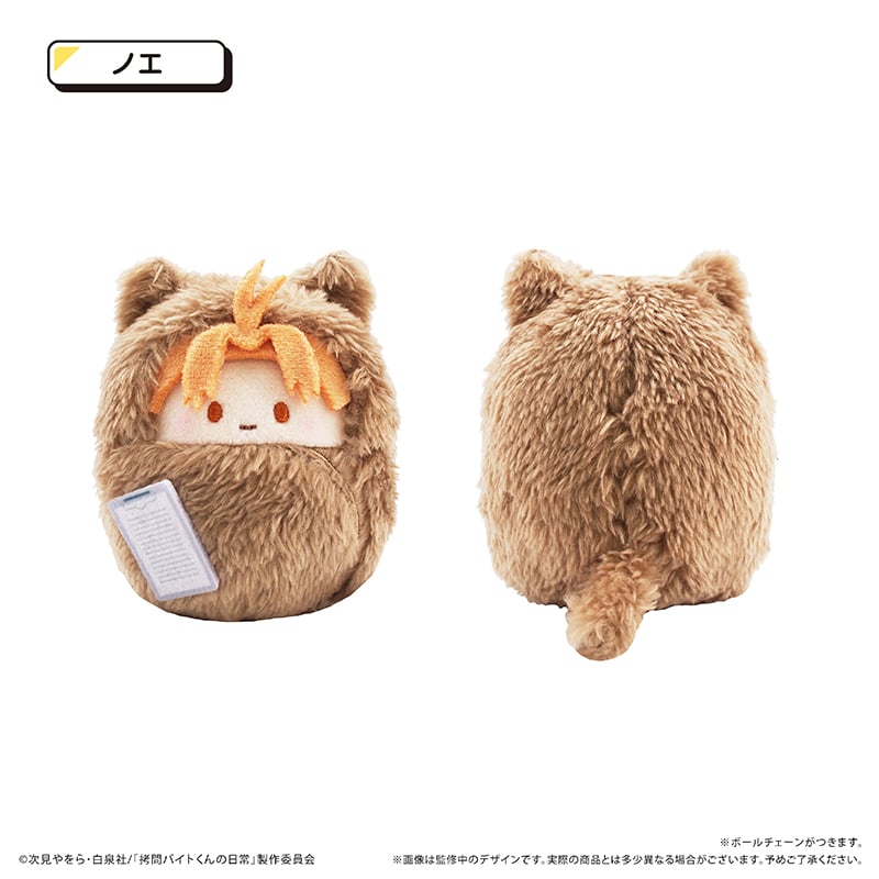 拷問バイトくんの日常 くるみたぴぬい | TAPIOCA online shop｜アニメ