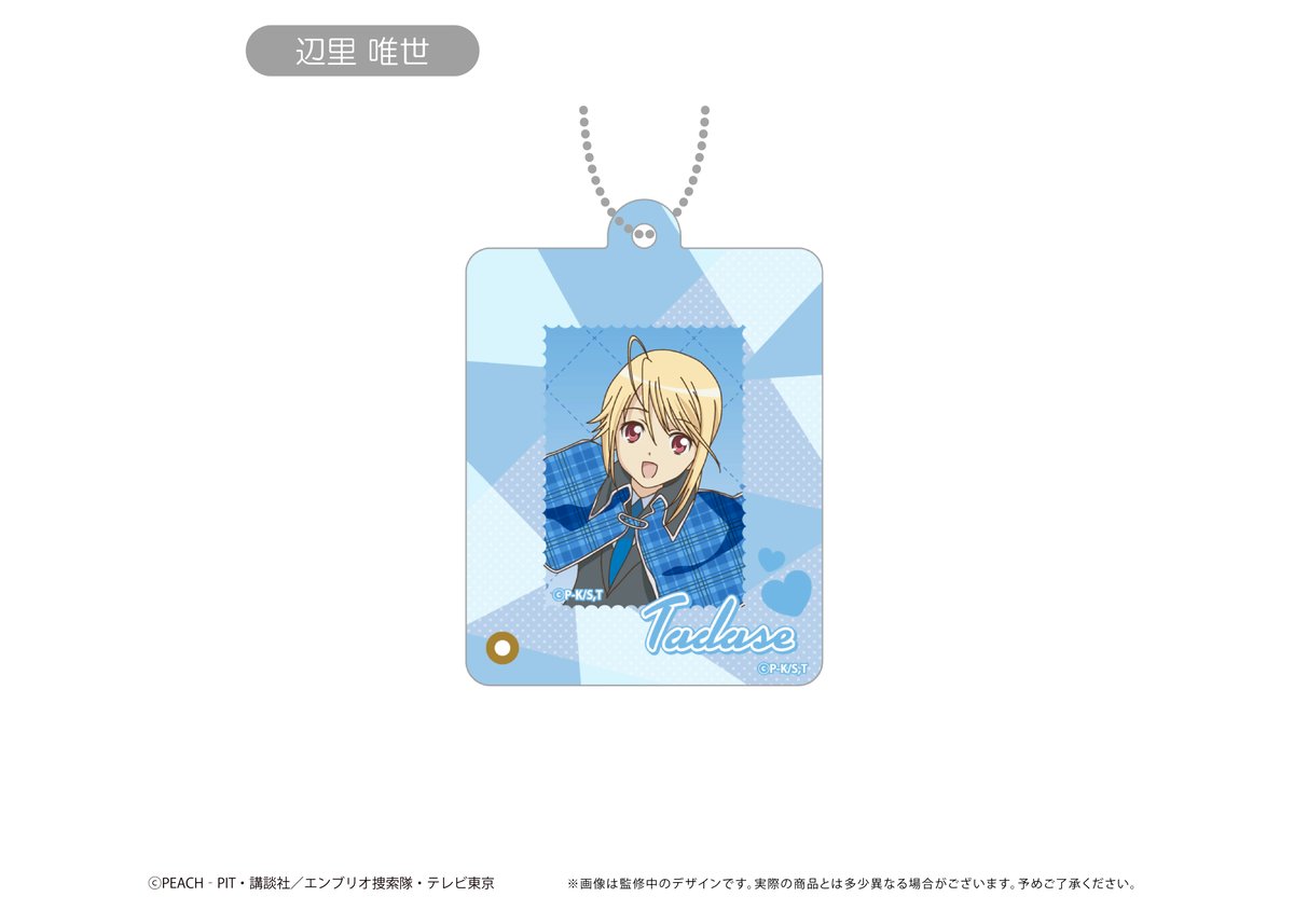 しゅごキャラ！ ミニフォトフレームアクリルキーホルダー | TAPIOCA