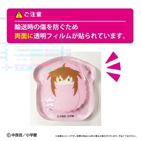 きらりん☆レボリューション　アクリルフィギュア
