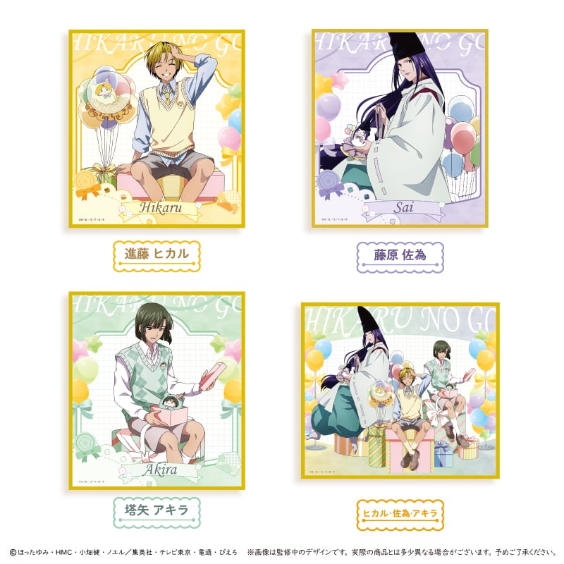 ヒカルの碁 アクリル色紙 パーティー ver. | TAPIOCA online shop｜ア