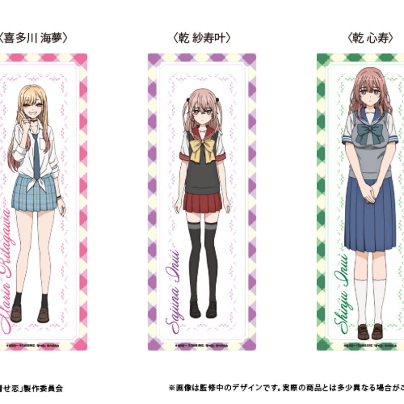 その着せ替え人形（ビスク・ドール）は恋をする スポーツタオル