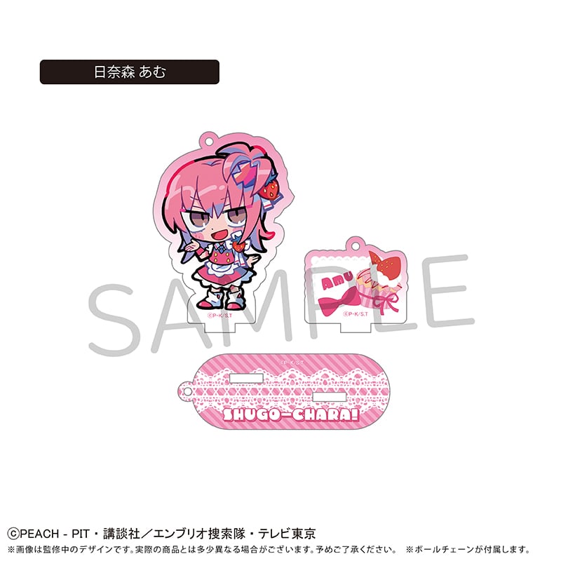 しゅごキャラ！ 台座付きアクリルキーホルダー フルーツ Ver