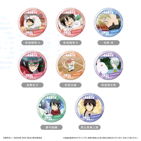 妖怪学校の先生はじめました！ ポップアップ 缶バッジ 暗 CATEGORY 妖怪学校の先生はじめました！ | TAPIOCA online shop